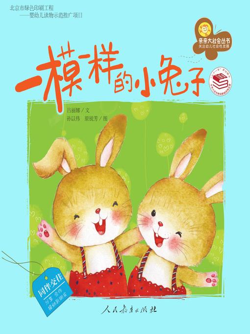 Two Identical Bunnies