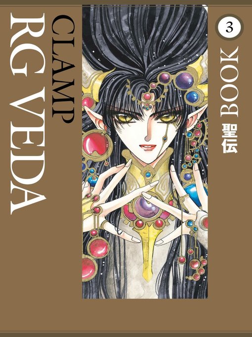 RG Veda, Omnibus Volume 3