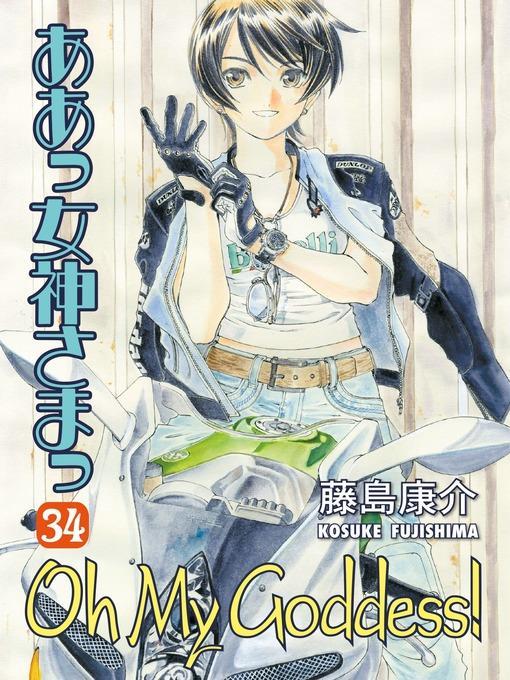 Oh My Goddess!, Volume 12