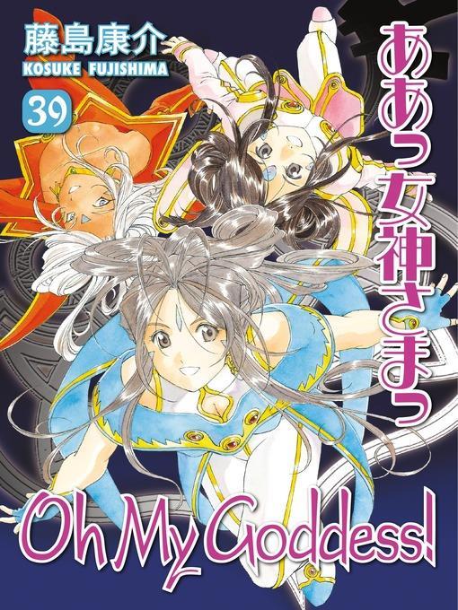 Oh My Goddess!, Volume 23