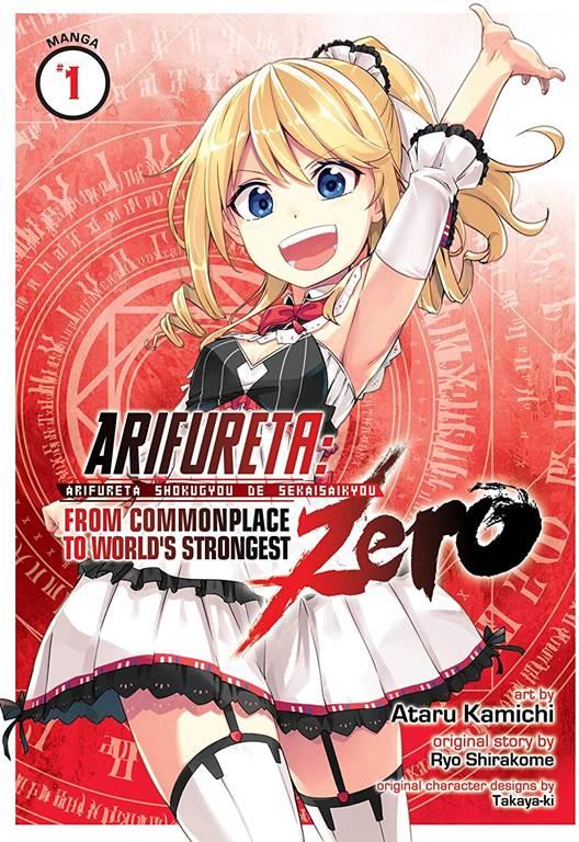 Arifureta: From Commonplace to World's Strongest ZERO (Manga) Vol. 1 (Arifureta: From Commonplace to World's Strongest ZERO (Manga), 1)