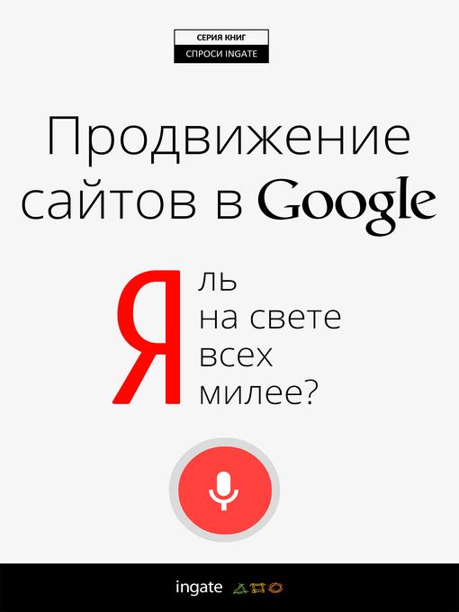 Я ль на свете всех милее?