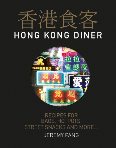 Hong Kong diner : recipes for baos, hotpots, street snacks and more