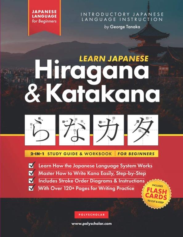 Learn Japanese Hiragana and Katakana &ndash; Workbook for Beginners: The Easy, Step-by-Step Study Guide and Writing Practice Book: Best Way to Learn ... Inside) (Elementary Japanese Language Books)