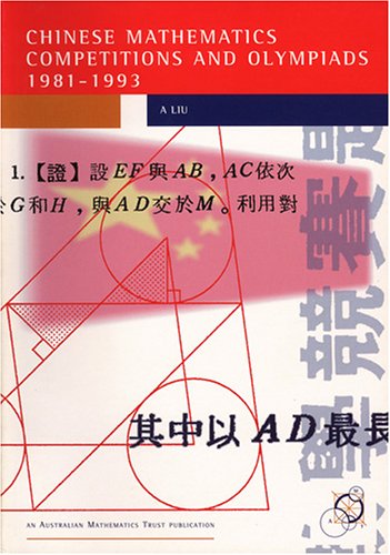 Chinese mathematics competitions and olympiads, 1981-1993