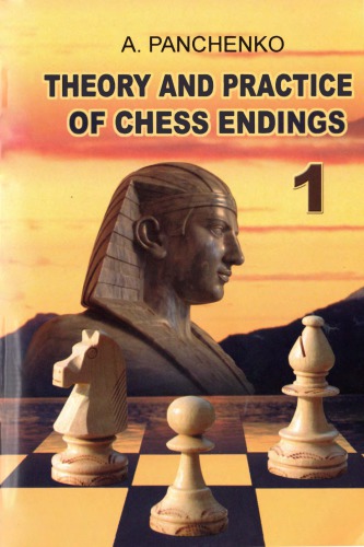 Theory and Practice of Chess Endings, Vol. 1