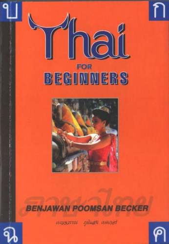 Thai for Beginners