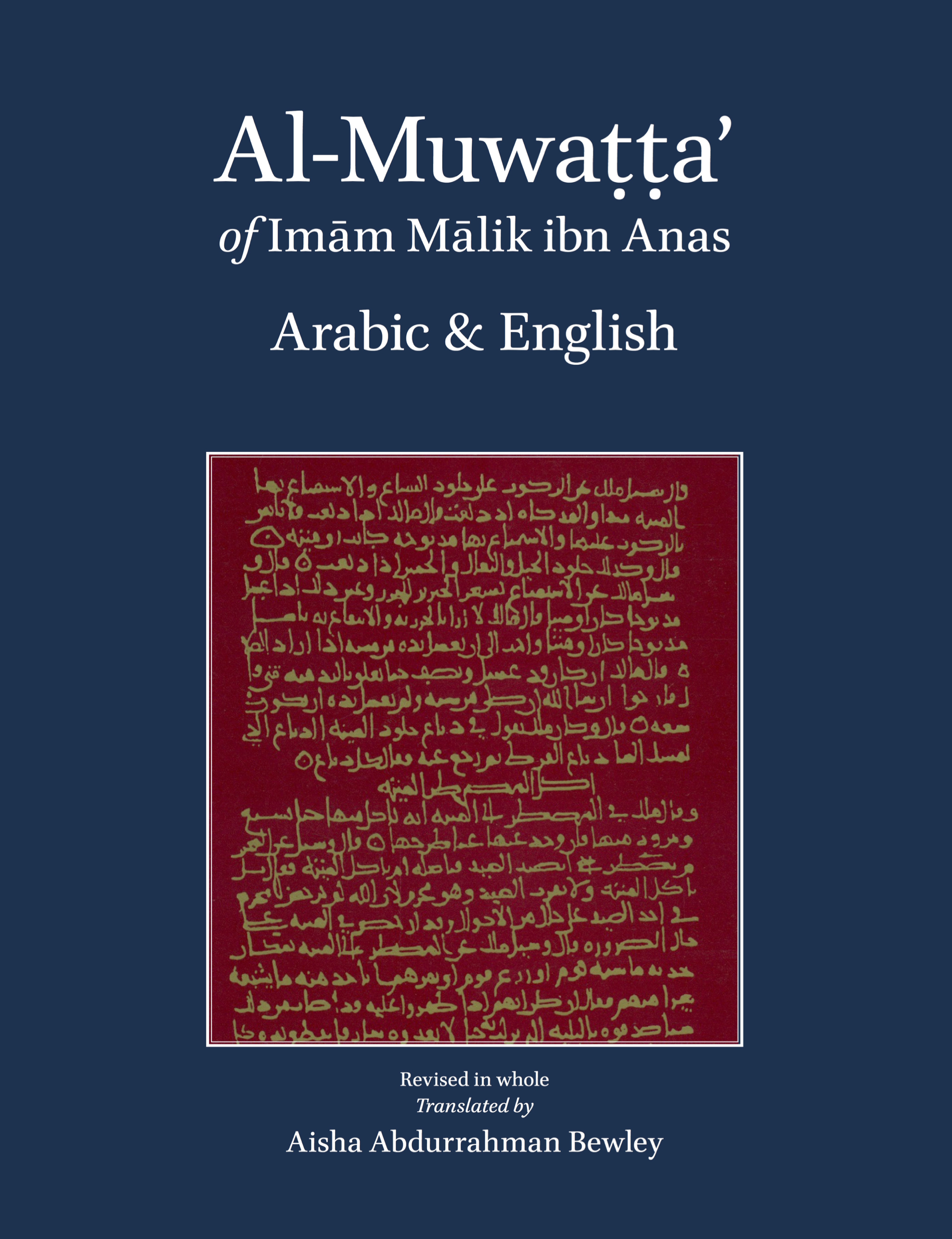 Al-Muwatta of Imam Malik Arabic English