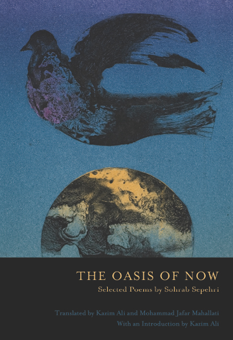 The Oasis of Now