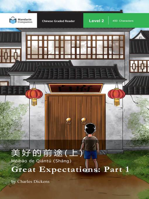 Great Expectations: Part 1