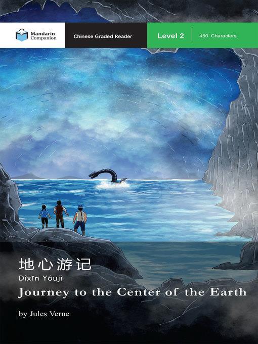 Journey to the Center of the Earth