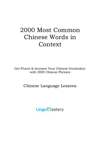 2000 Most Common Chinese Words in Context