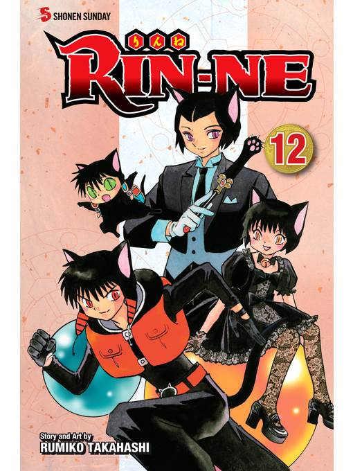 RIN-NE, Volume 12