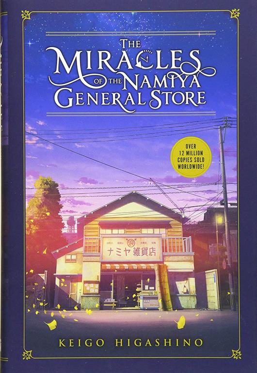 The Miracles of the Namiya General Store