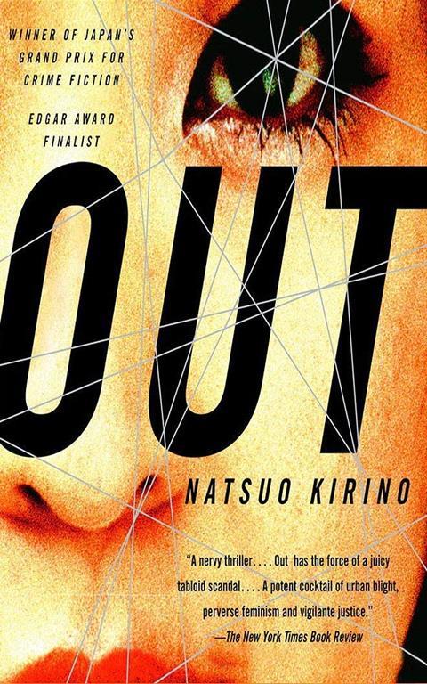 Out: A Novel