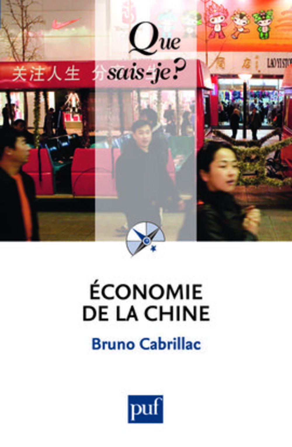 Économie de la Chine