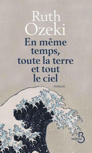 En même temps, toute la terre et tout le ciel