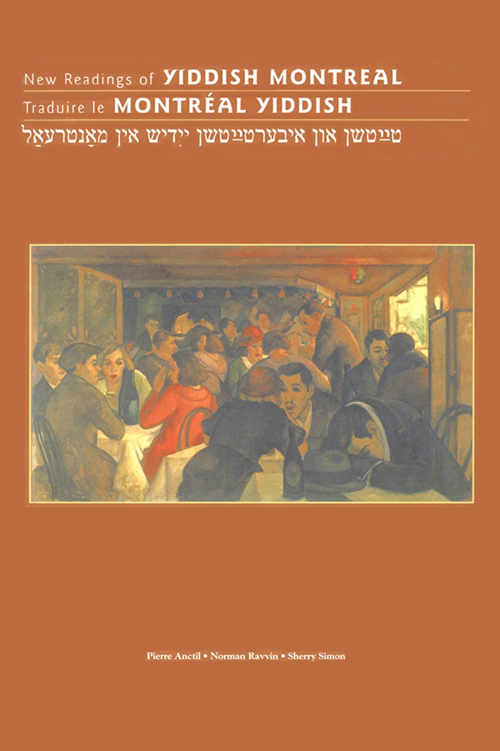 New Readings of Yiddish Montreal / Traduire le Montreal Yiddish (Canadian Studies) (English and French Edition)