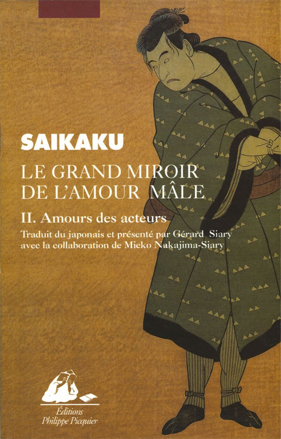 Le Grand miroir de l'amour mâle II - Amours des acteurs (Le Grand miroir de l'amour mâle, #2)