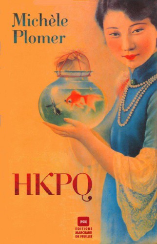 HKPQ