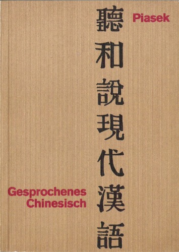 Gesprochenes Chinesisch (聽和說現代漢語)