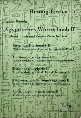 Aegyptisches Woerterbuch Ii