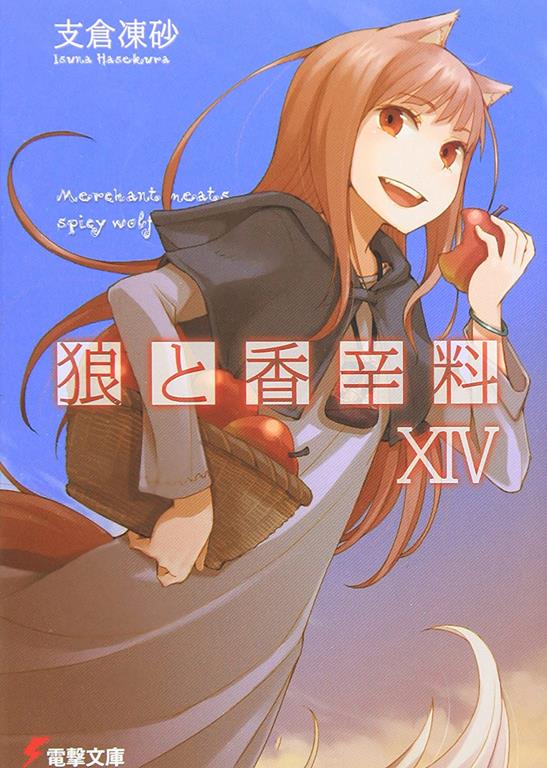 Spice And Wolf, Volume 14 (Japanese Edition)