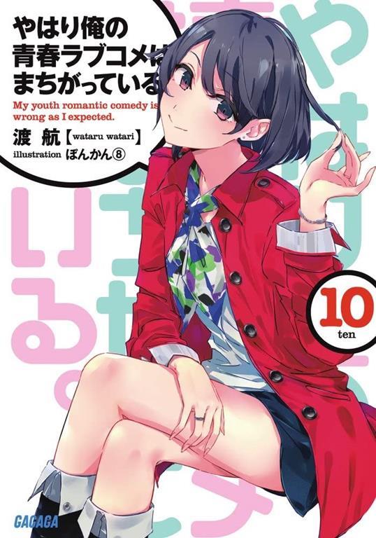 Yahari Ore no Seishun Love Come wa Machigatteiru, Vol.10