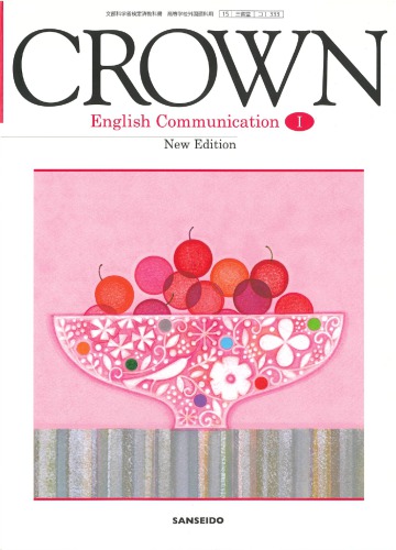 <div class=vernacular lang="ja">CROWN English Communication 1 /</div>
CROWN English Communication 1