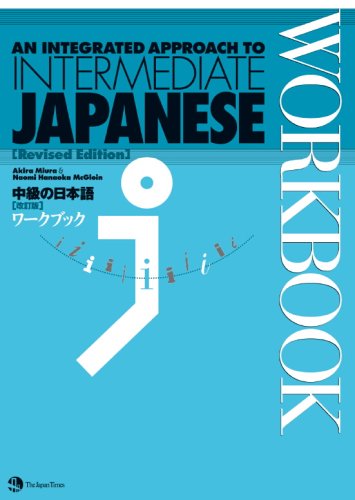 An Integrated Approach To Intermediate Japanese Revised Edition (Workbook)