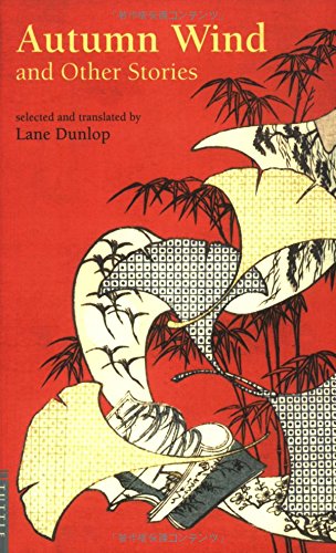 Autumn Wind and Other Stories