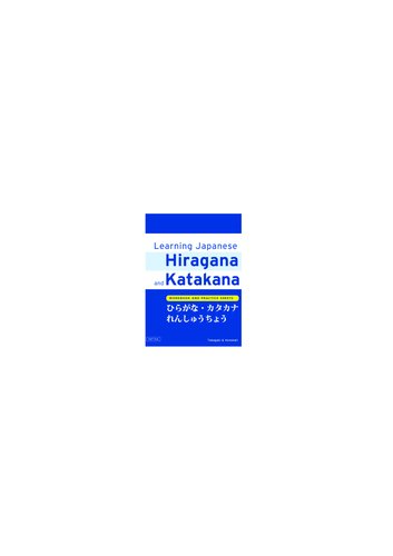 Learning Japanese Hiragana and Katakana: Workbook and Practice Sheets