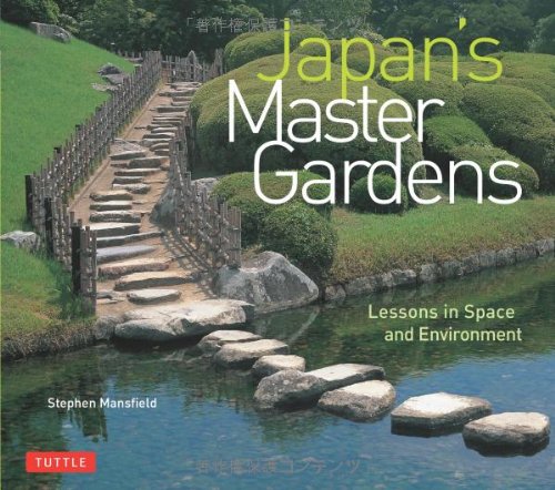 Japan's Master Gardens