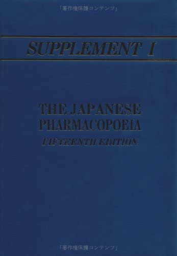 Japanese Pharmacopoeia Supplement 1