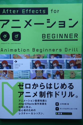 <div class=vernacular lang="ja">After Effects forアニメーションBEGINNER : Animation Beginners Drill /</div>
Afutā efekutsu fō animēshon biginā : Animation Beginners Drill