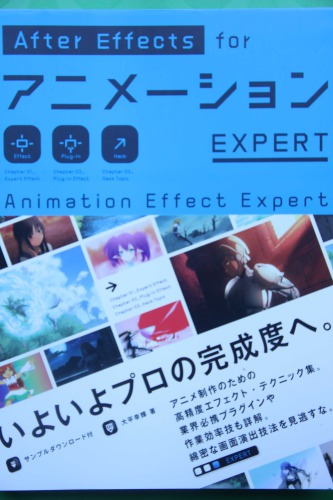 <div class=vernacular lang="ja">After Effects forアニメーションEXPERT : Animation Effect Expert /</div>
Afuta efekutsu fo animeshon ekisupato : Animeshon efekuto ekisupato.