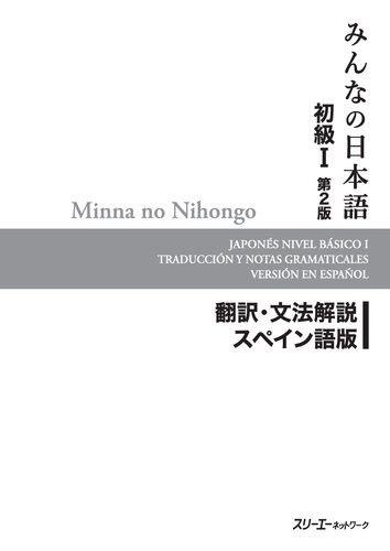 Minna no Nihongo I