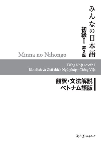 Minna no Nihongo Shokyu [2nd ver] vol. 1 Translation &amp; Grammatical Notes Vietnamese ver.