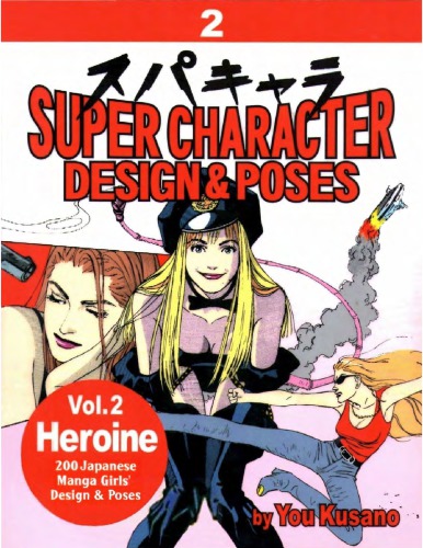 Super Character Design &amp; Poses