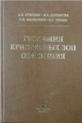 <div class=vernacular lang="ru">Системный подход к управлению ситуацией с туберкулезом : основания, методология, практика /</div>
Sistemnyĭ podkhod k upravlenii︠u︡ situat︠s︡ieĭ s tuberkulezom : osnovanii︠a︡, metodologii︠a︡, praktika