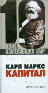 Карл Маркс