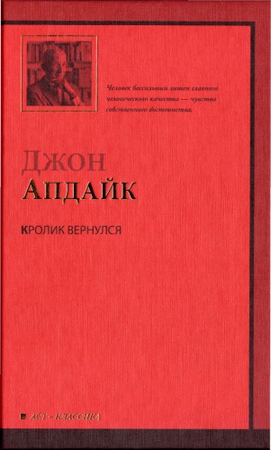 <div class=vernacular lang="ru">Кролик вернулся /</div>
Krolik vernulsi︠a︡