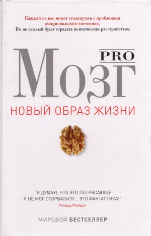 Pro Mozg