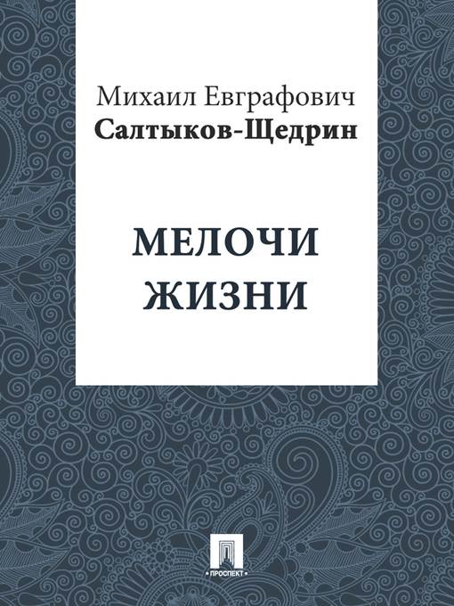 Мелочи жизни