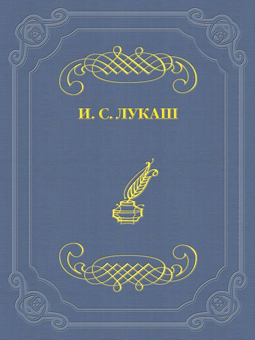Бедная любовь Мусоргского
