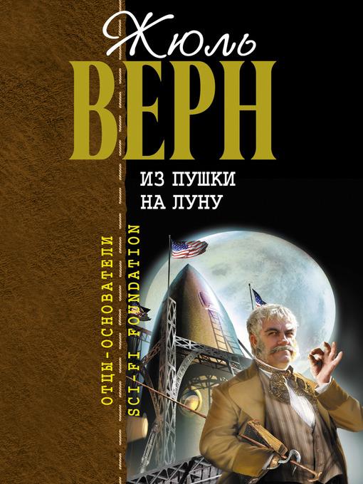 Вверх дном