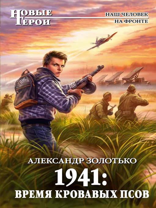 1941