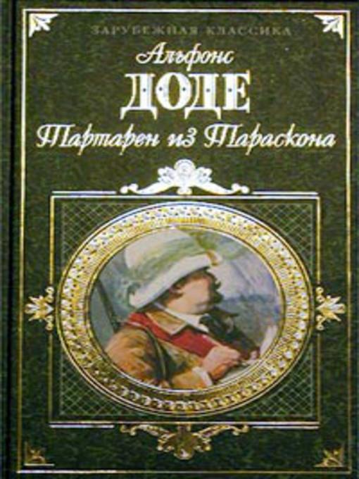 Сафо
