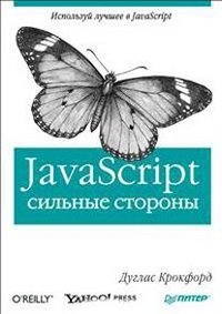 JavaScript