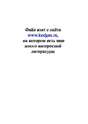 Интересные конструкции на миниатюрных высокочастотных модулях. (Emetteurs et recepteurs HF) . Перевел с французского М.А.Комаров